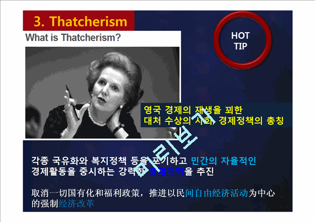 Margaret Thatcher   (5 )